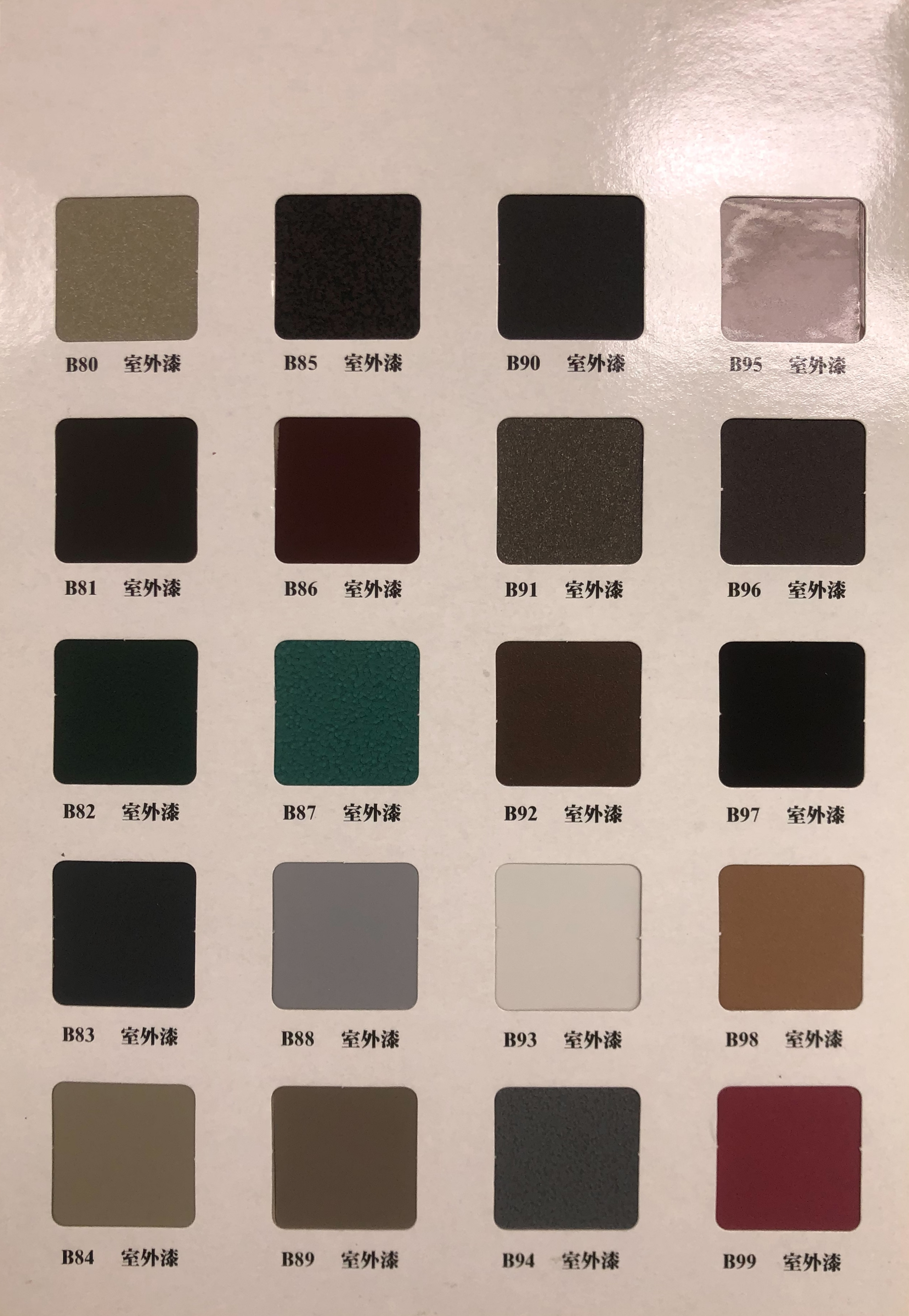 電視架色卡B80～B99