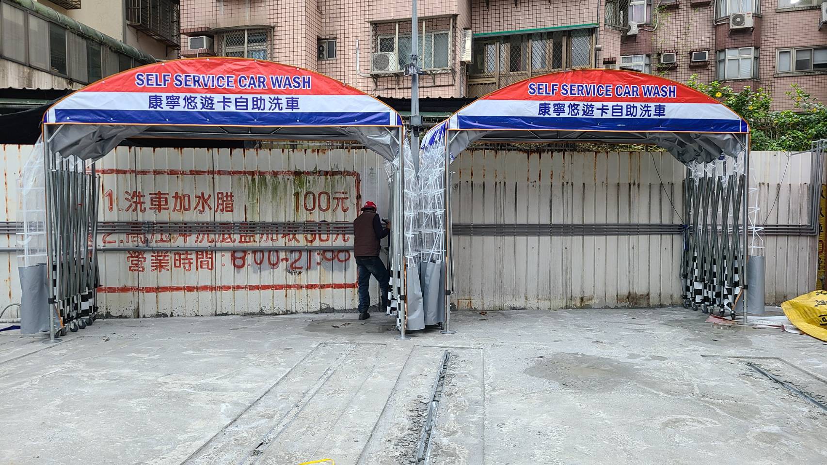 康寧悠遊卡自助洗車