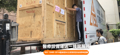 台崧物流有限公司 /台崧通運有限公司 / 台崧起重工程有限公司-其他