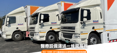 台崧物流有限公司 /台崧通運有限公司 / 台崧起重工程有限公司-其他