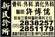 新民診所-undefined