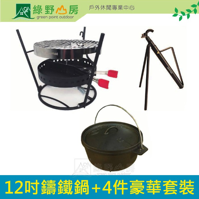 綠野山房》CampMaid