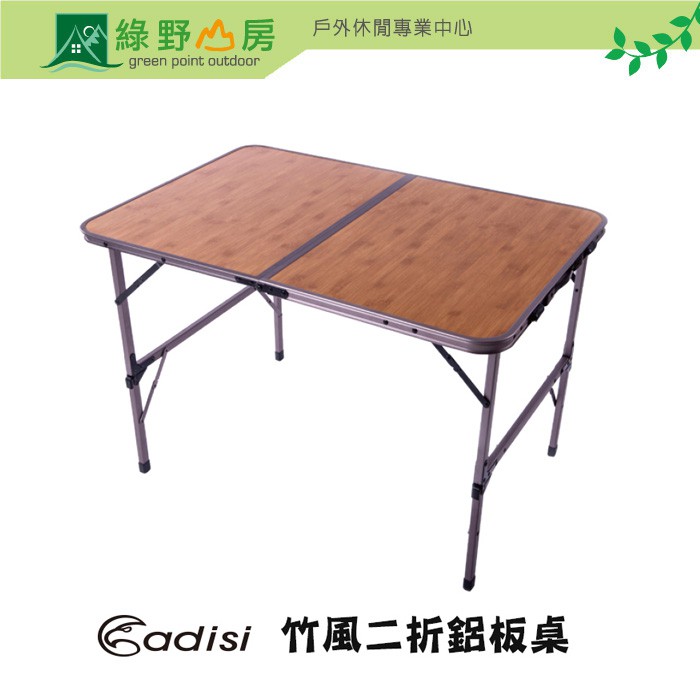 綠野山房》ADISI