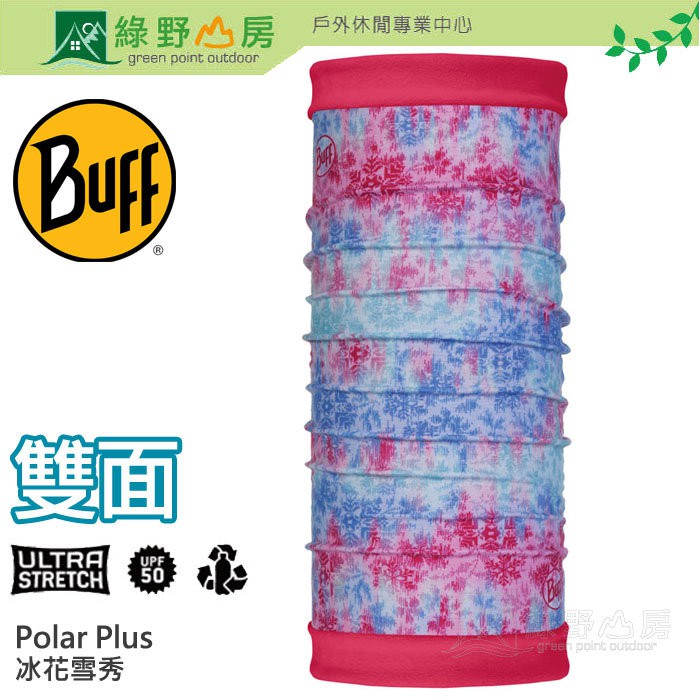 綠野山房》Buff