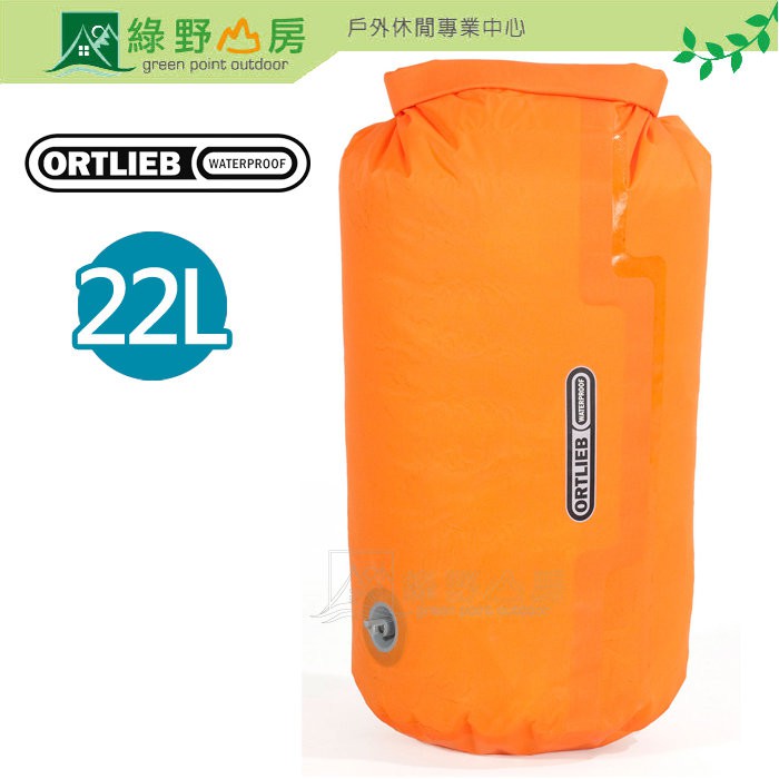 綠野山房》ORTLIEB