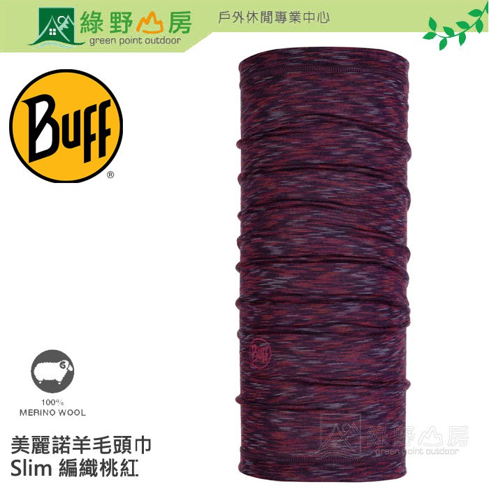綠野山房》Buff