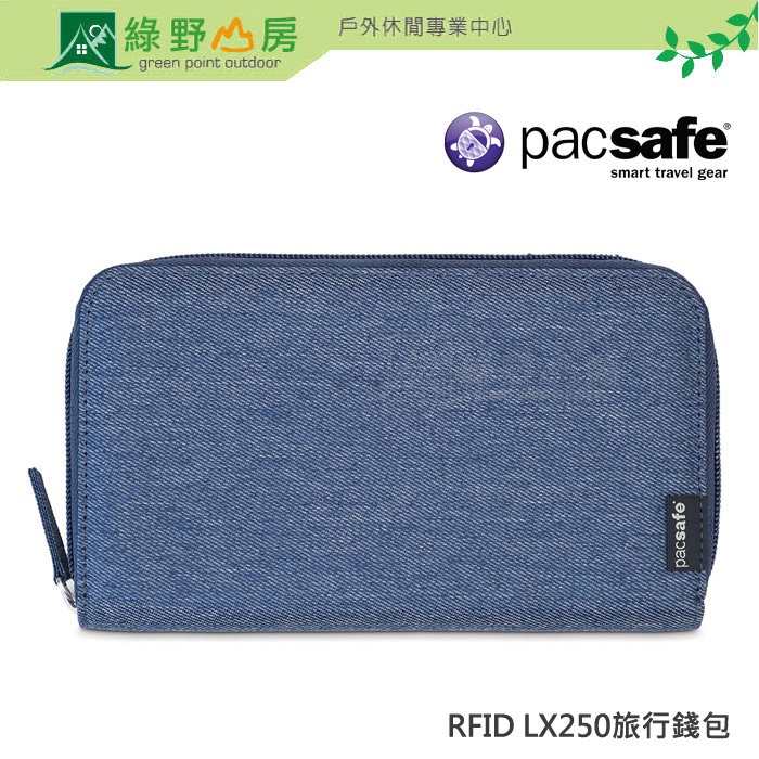 綠野山房》PacSafe
