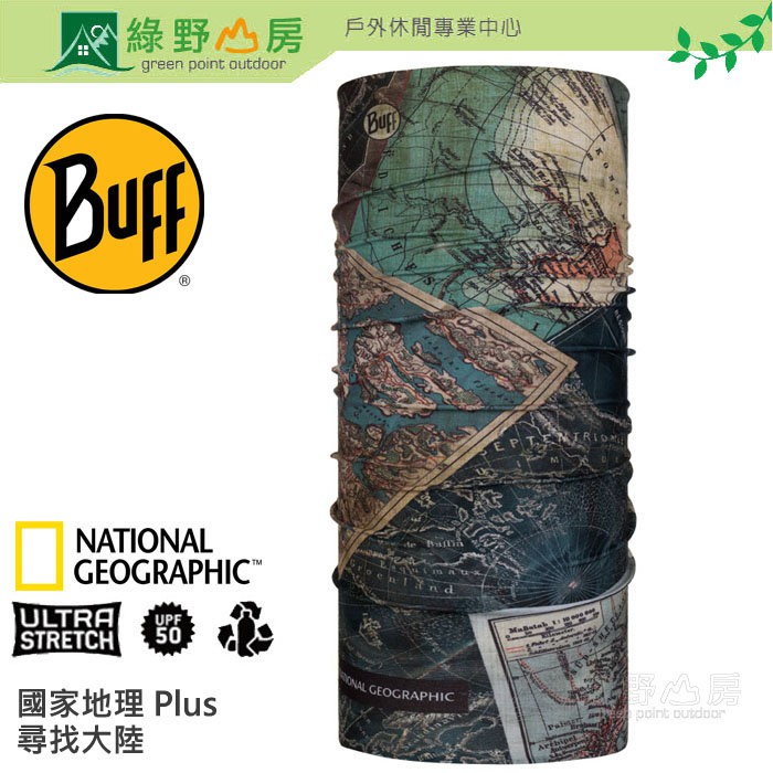綠野山房》Buff