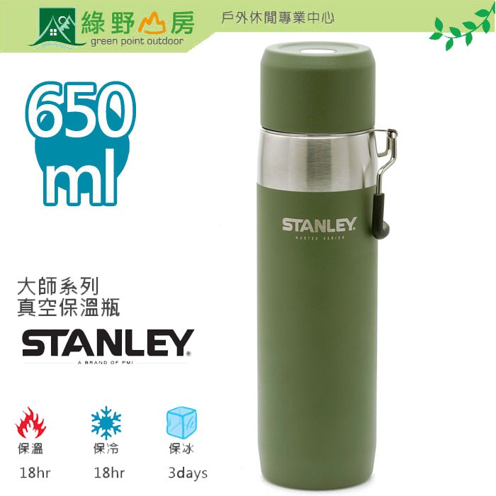 綠野山房》STANLEY