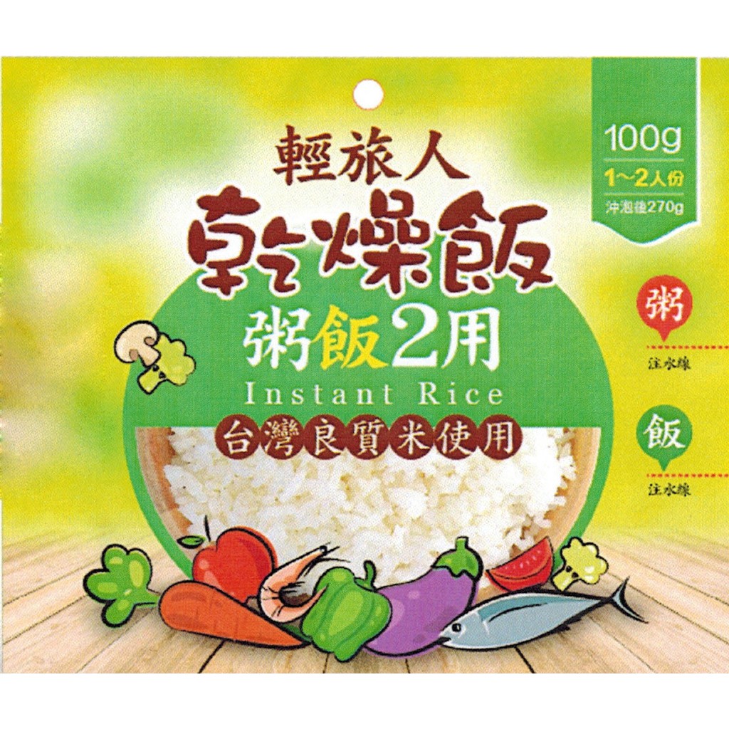 輕旅人速泡Q飯