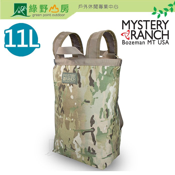 綠野山房》Mystery