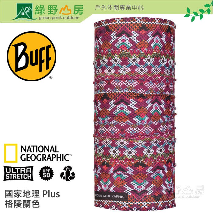 綠野山房》Buff