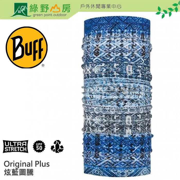 綠野山房》Buff
