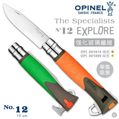OPINEL