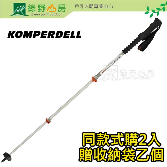 Komperdell奧地利EXPLORER鋁合金強力鎖定泡棉短握把(短版)