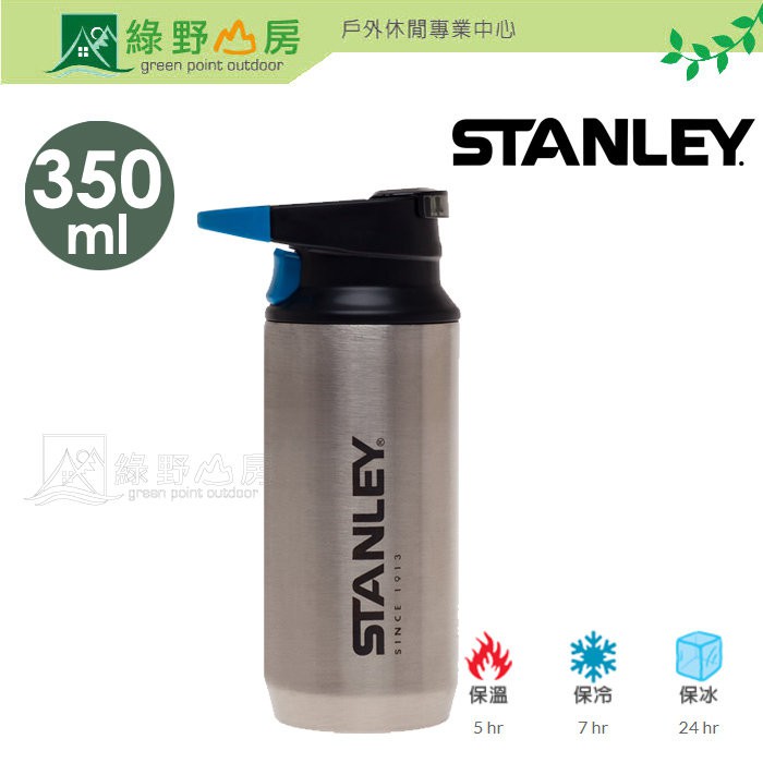 綠野山房》美國Stanley