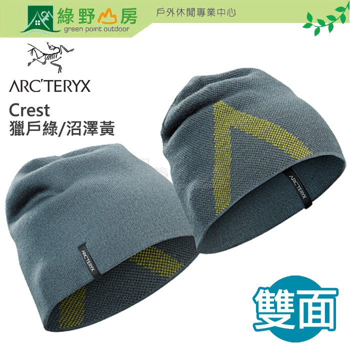 綠野山房》Arc'teryx