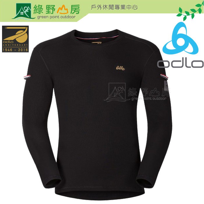 限量《綠野山房》ODLO