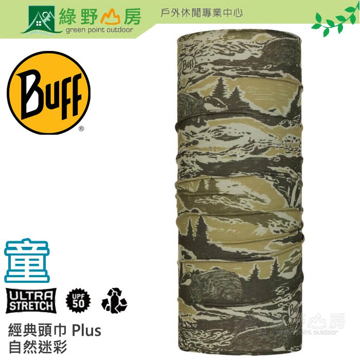 綠野山房》Buff