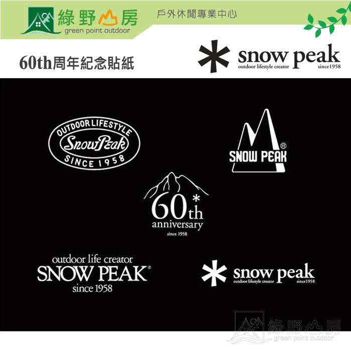 《綠野山房》Snow
