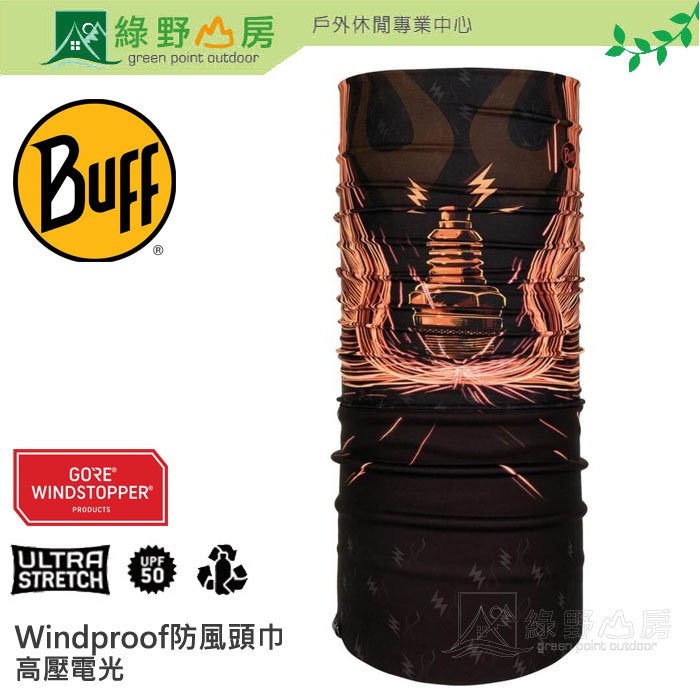 綠野山房》Buff