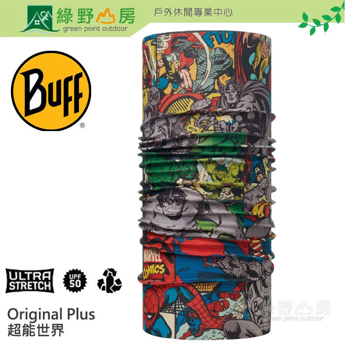 綠野山房》Buff