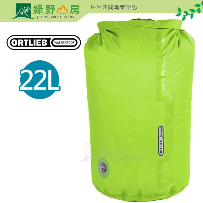 綠野山房》ORTLIEB