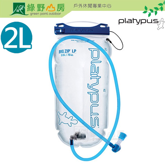 綠野山房》Platypus