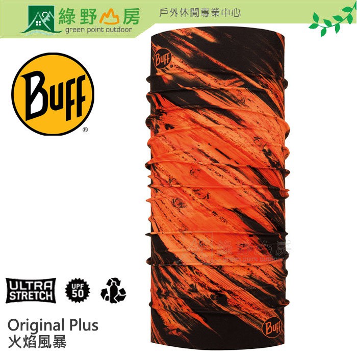 綠野山房》Buff