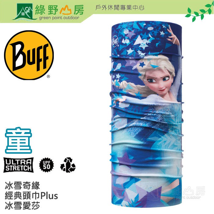 綠野山房》Buff