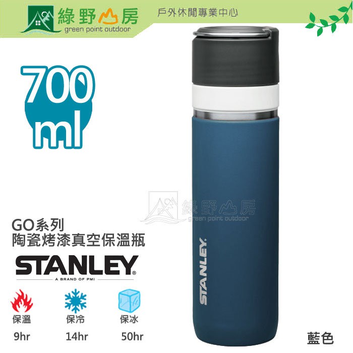 綠野山房》STANLEY