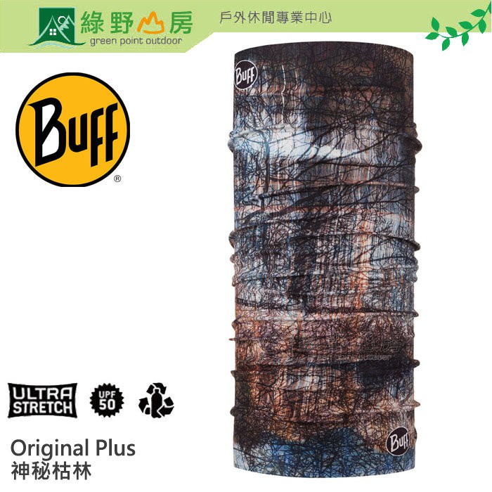 綠野山房》Buff