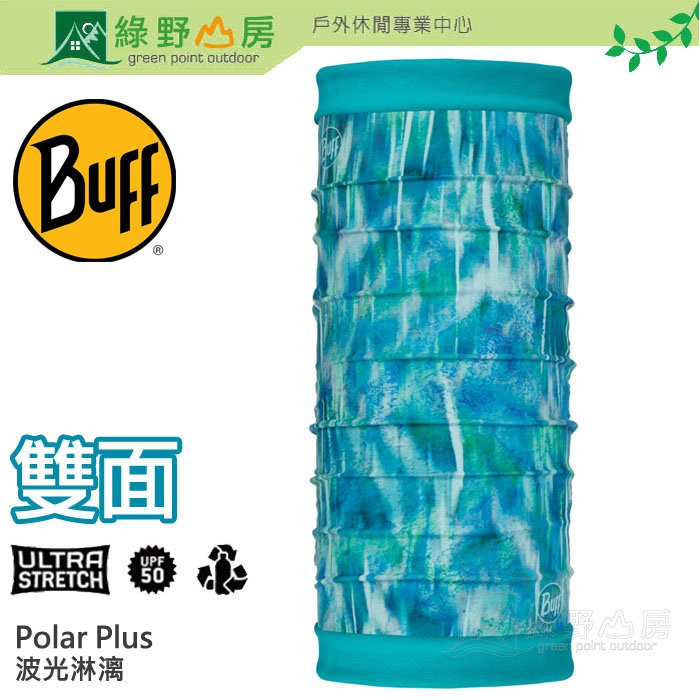 綠野山房》Buff