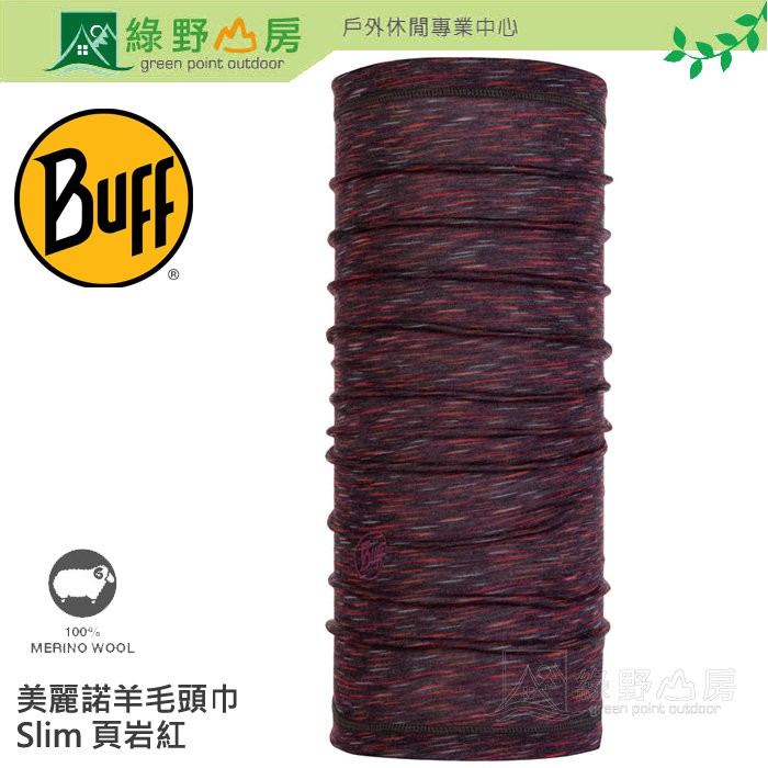 綠野山房》Buff