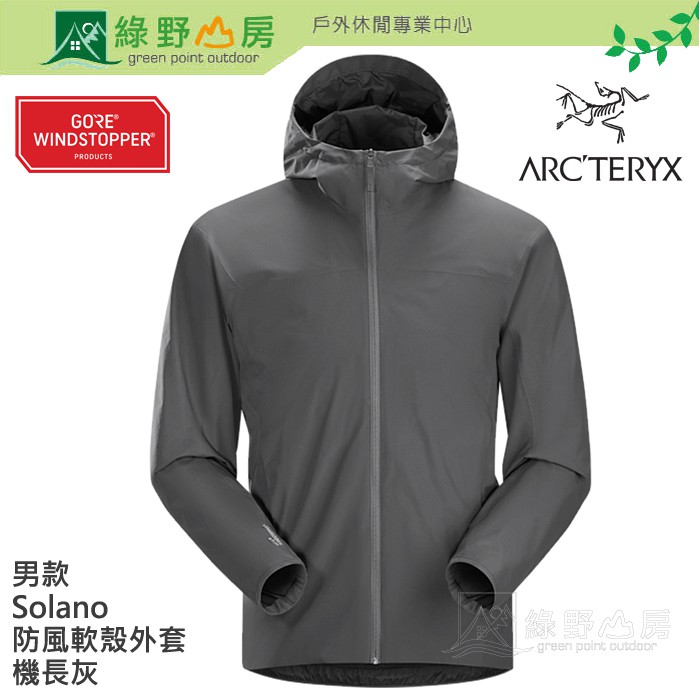綠野山房》Arc'teryx
