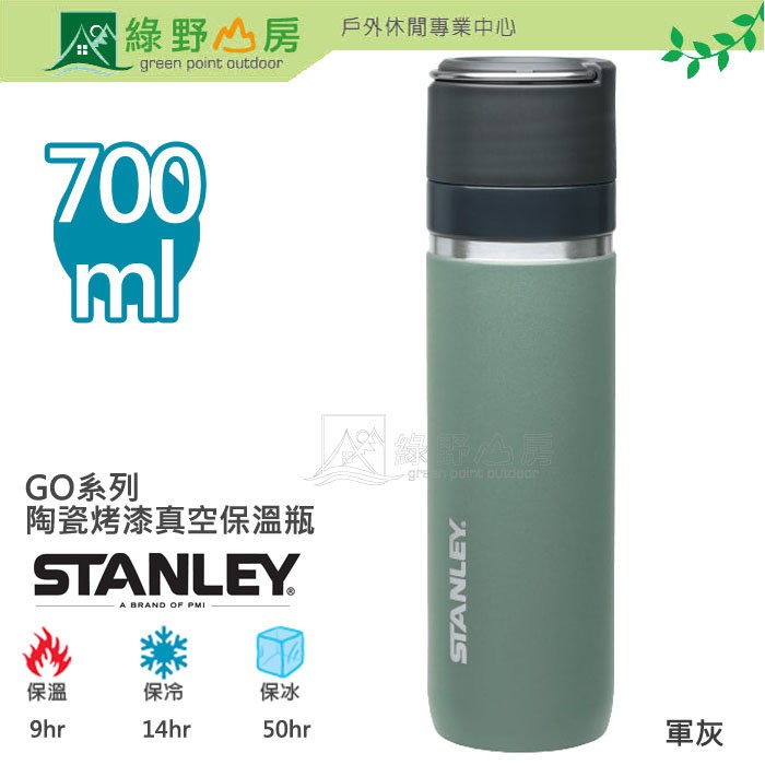 綠野山房》STANLEY