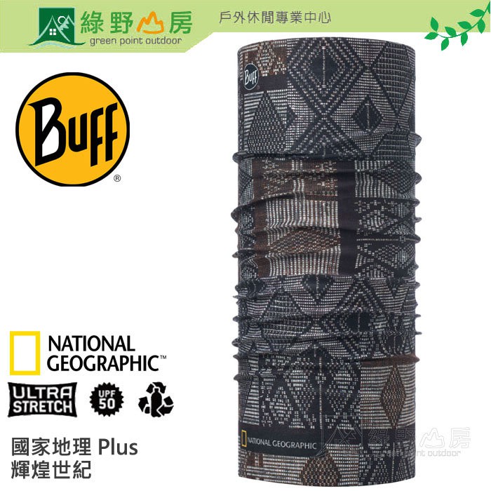 綠野山房》Buff