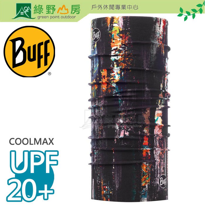 綠野山房》Buff