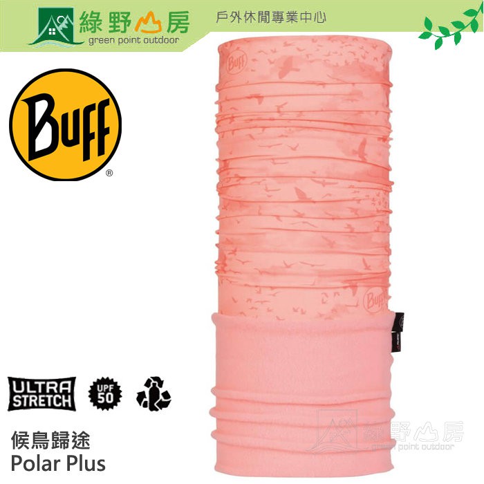 綠野山房》Buff
