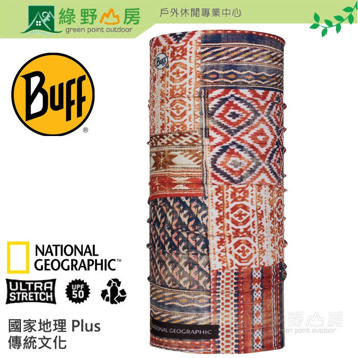 綠野山房》Buff