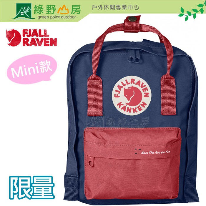 拯救北極狐2018限量綠野山房Fjallraven瑞典