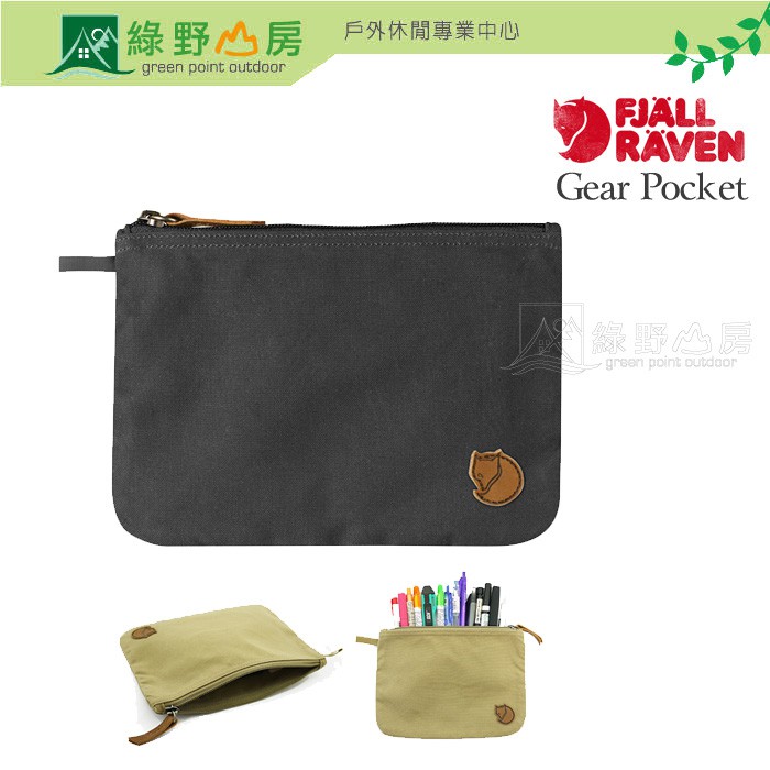 綠野山房》Fjallraven