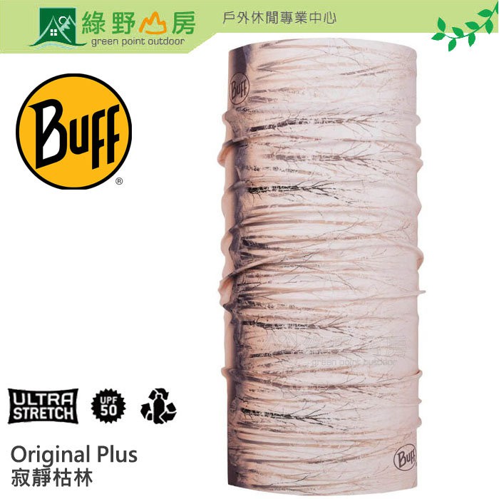 綠野山房》Buff
