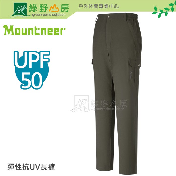 綠野山房》Mountneer