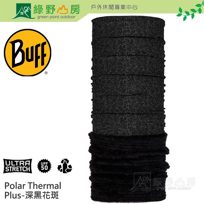 綠野山房》Buff