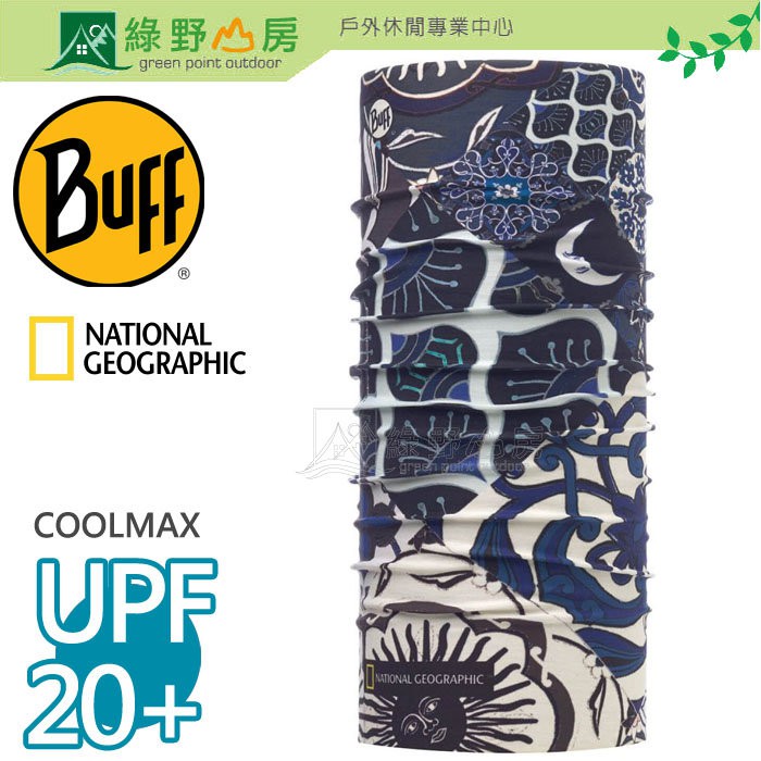 綠野山房》Buff
