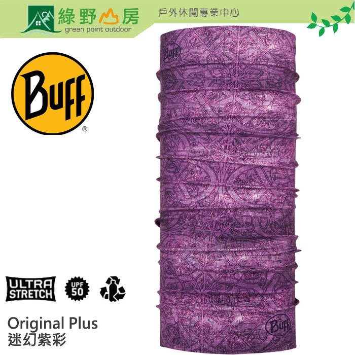 綠野山房》Buff