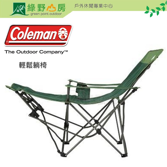 綠野山房》Coleman