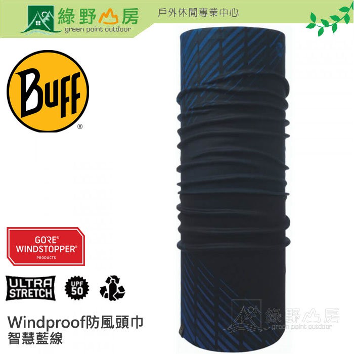 綠野山房》Buff