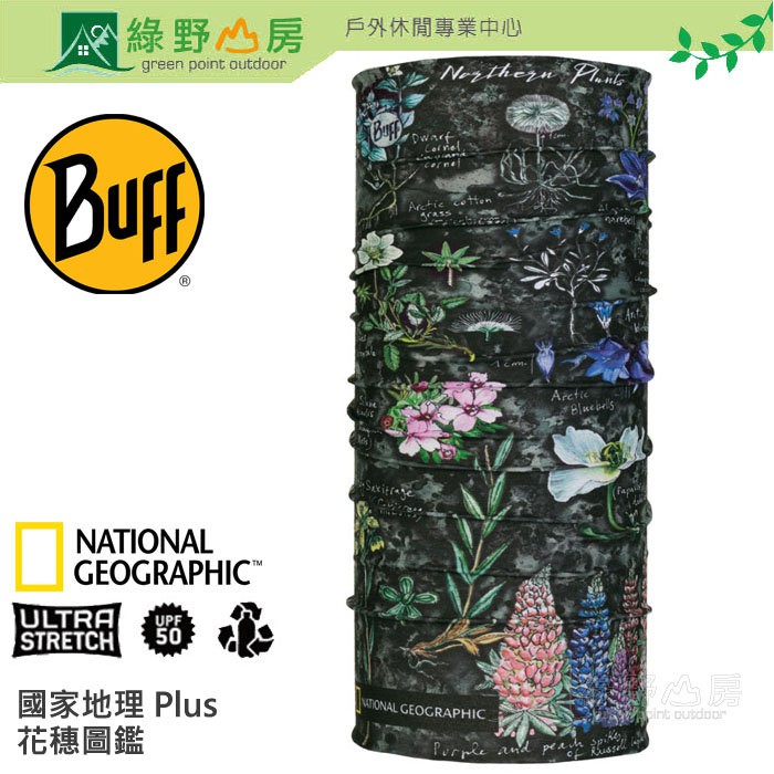綠野山房》Buff